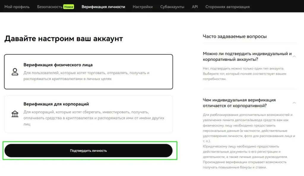 OKX Регистрация аккаунта на бирже